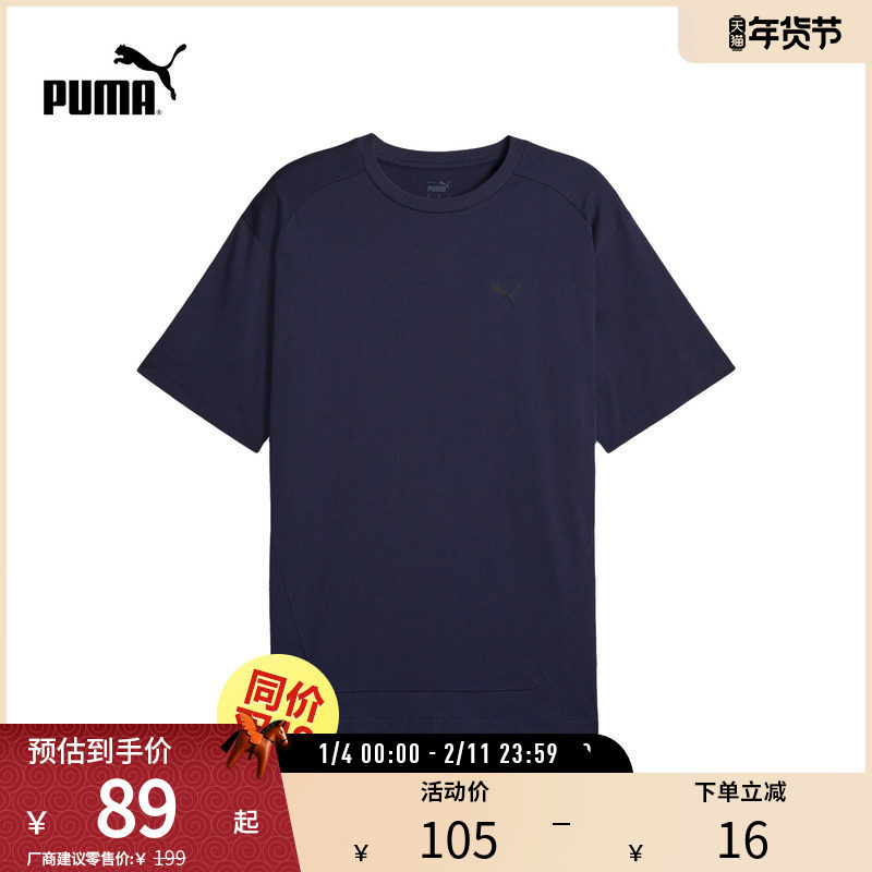 运动休闲宽松短袖T恤男夏季纯棉舒适上衣678341彪马puma官方奥莱,运动服/休闲服装,运动T恤,淘宝优惠券,粉丝福利购,淘宝优惠卷