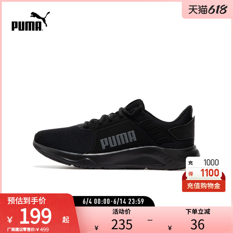 跑步鞋FTR CONNECT男女低帮缓震轻便网面透气377729puma官方奥莱