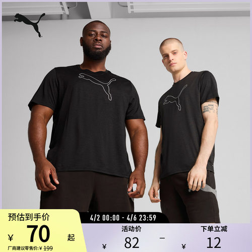 PUMA彪马男吸湿速干运动短袖T恤
