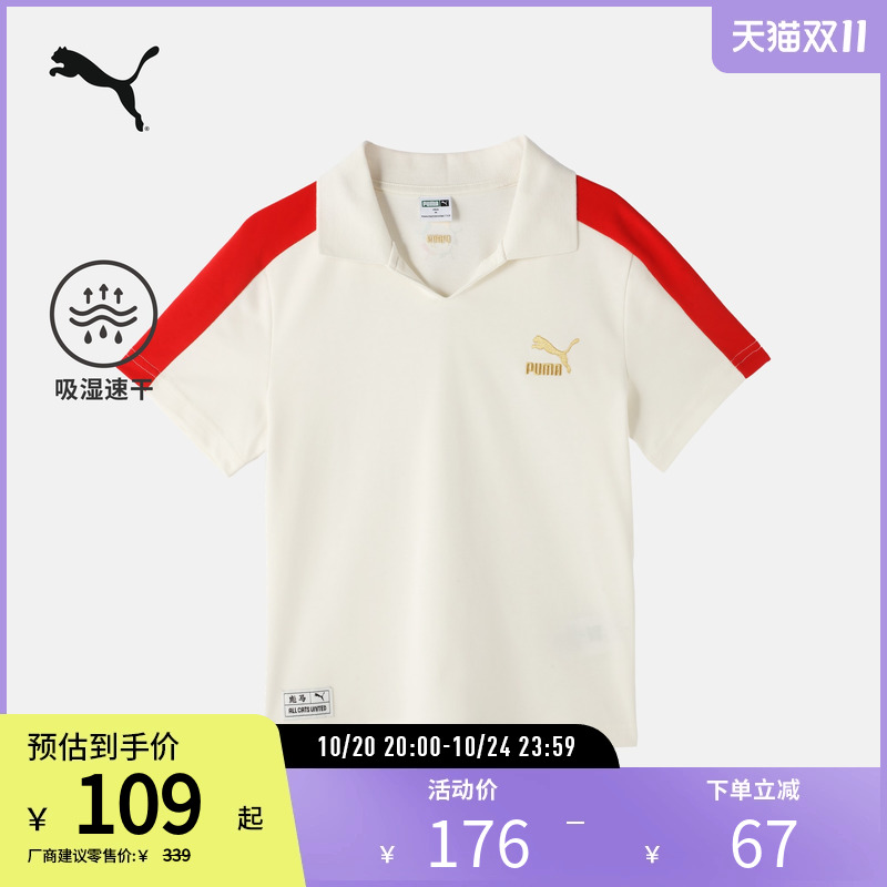 PUMA彪马女子休闲拼色短袖POLO衫