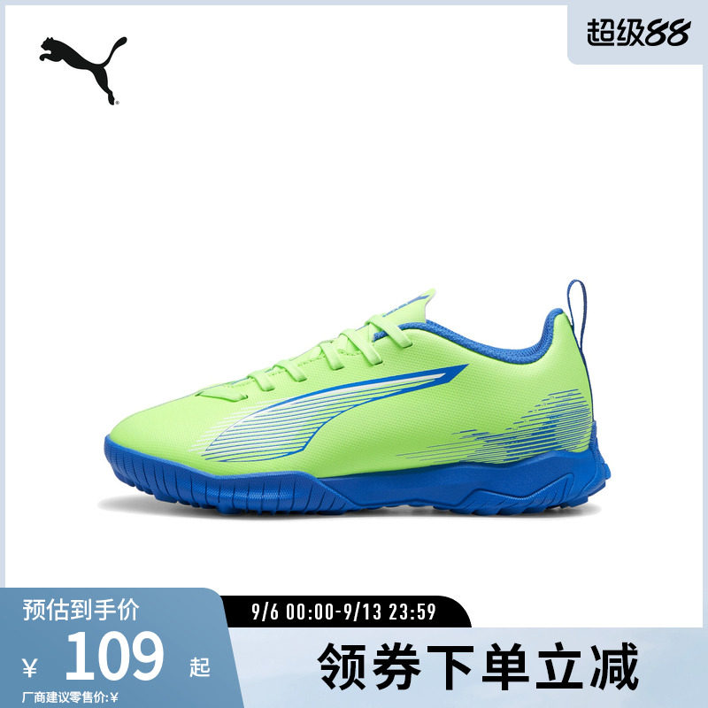 PUMA彪马儿童人造草坪足球鞋碎钉图片