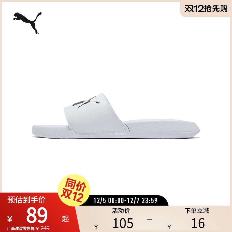 PUMA彪马男女同款休闲拖鞋