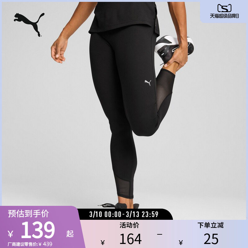 吸湿速干紧身运动裤女网纱拼接高腰瑜伽裤526662彪马puma官方奥莱
