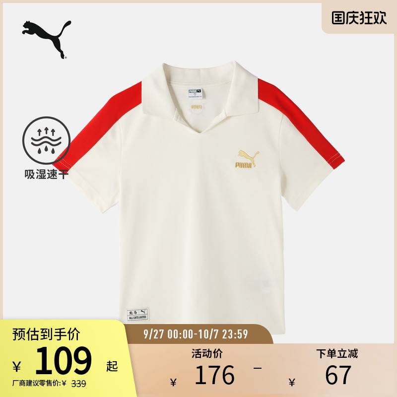 PUMA彪马女子休闲拼色短袖POLO衫