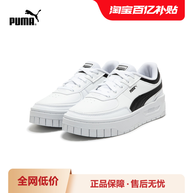 PUMA彪马女子复古休闲板鞋三明治