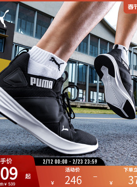 网面运动跑步鞋RADIATE XT男缓震轻便透气193160彪马puma官方奥莱
