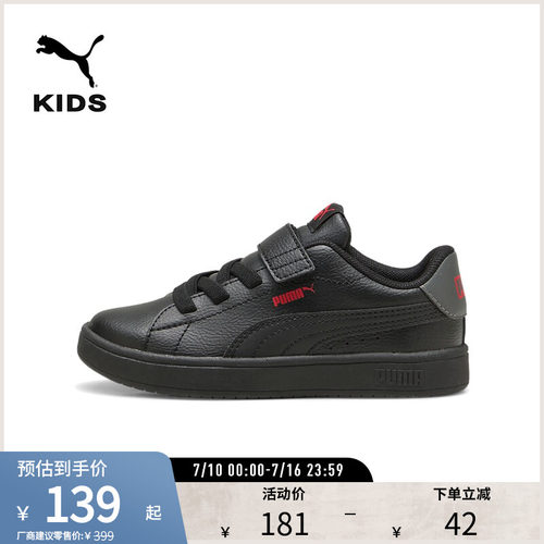 PUMA彪马儿童幼童休闲鞋