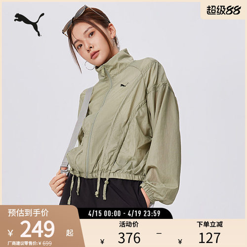 PUMA彪马女子复古廓形拉链外套