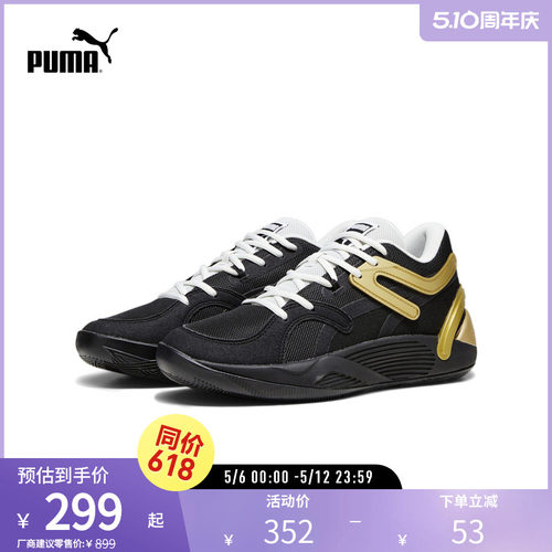 篮球鞋缓震防滑透气实战PUMA彪马