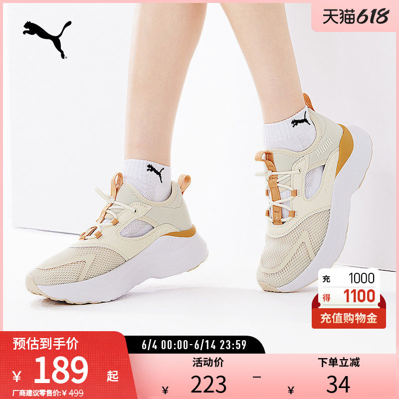 轻便透气缓震跑步鞋SOFTRIDE女网面运动鞋312001彪马puma官方奥莱