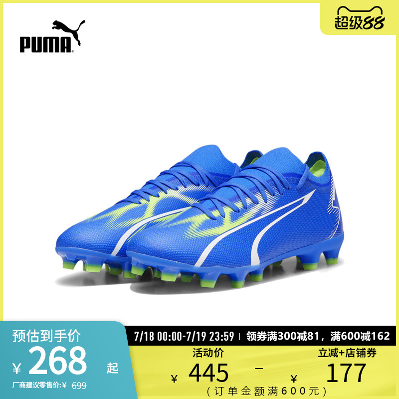 长钉足球鞋ULTRA男女运动轻盈灵活107347彪马puma官方奥莱