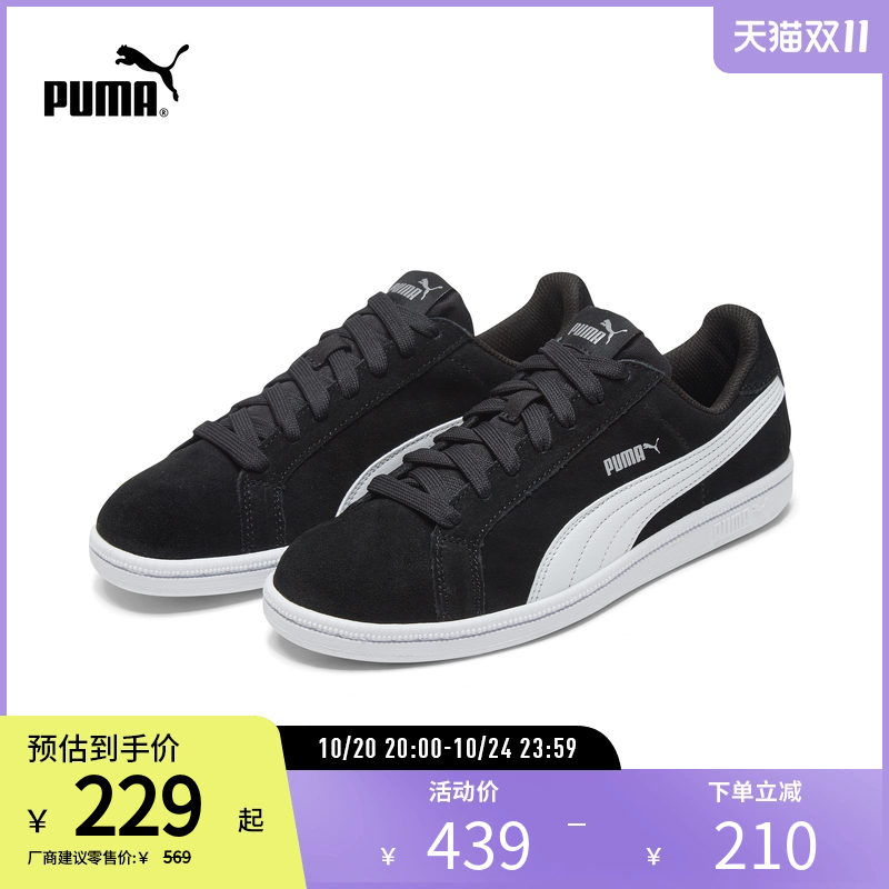 板鞋男女经典复古百搭PUMA彪马