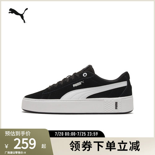 PUMA彪马女子厚底休闲鞋