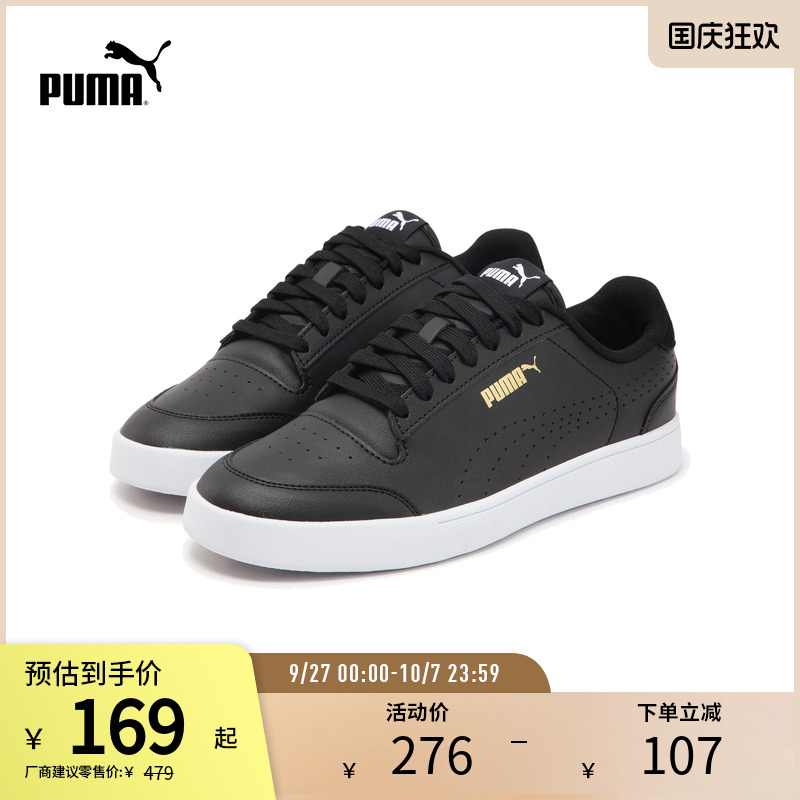 休闲板鞋小白鞋百搭透气PUMA彪马