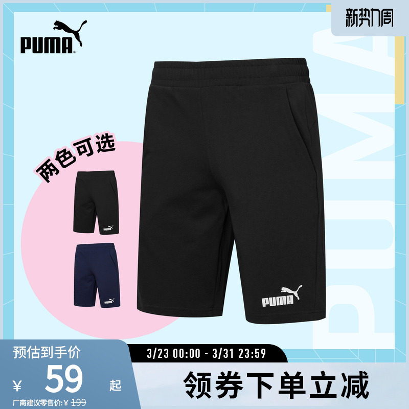 运动裤男子夏季宽松印花休闲舒适经典短裤588722puma官方奥莱