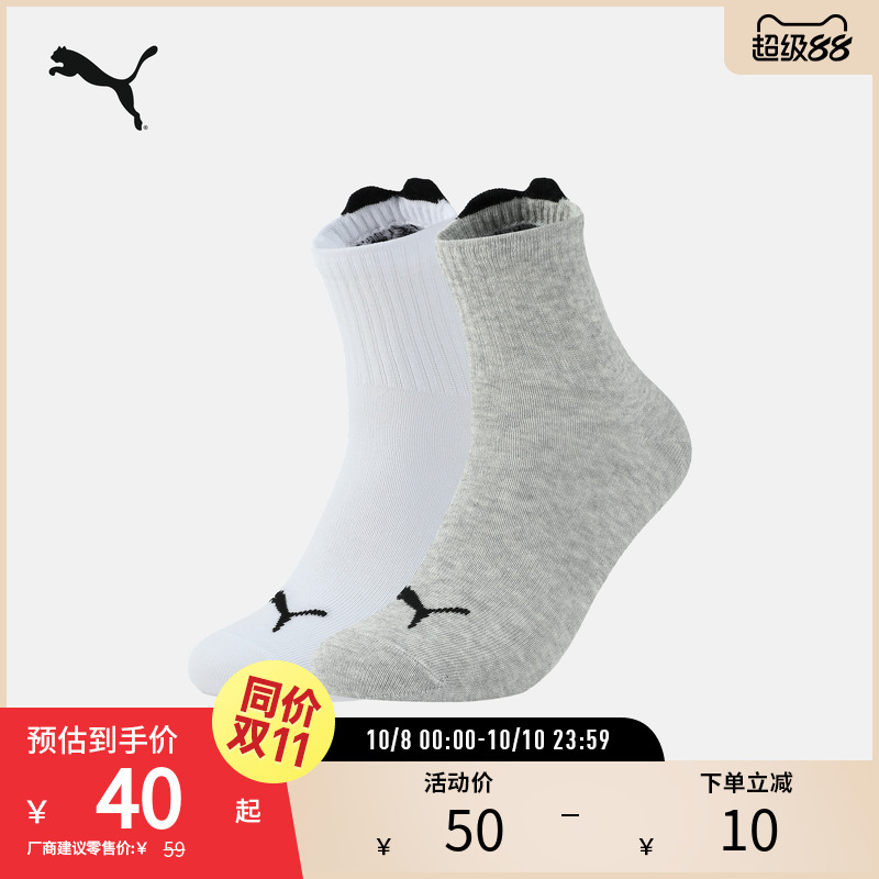 PUMA彪马女运动休闲中袜袜子
