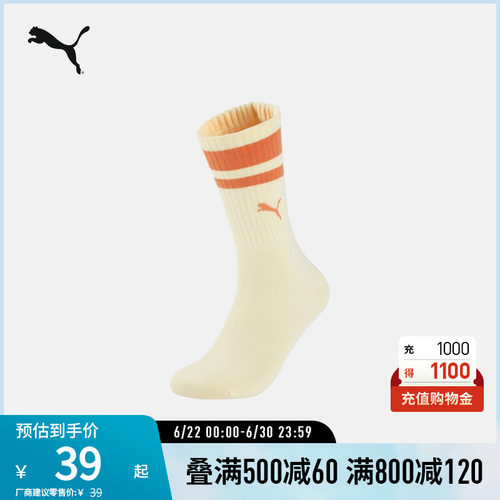 Puma彪马官方新款简约印花中袜