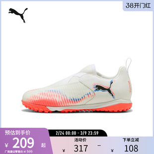 PUMA彪马官方 儿童人造草坪足球鞋 FUTURE 8 MATCH LL TT 108620