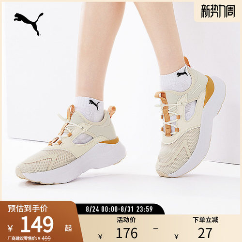PUMA彪马女缓震防滑健步跑步鞋