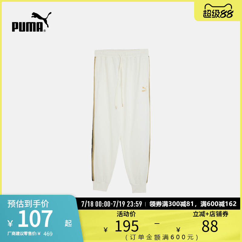 运动休闲长裤男纯棉潮酷串标束脚裤卫裤 625823彪马puma官方奥莱