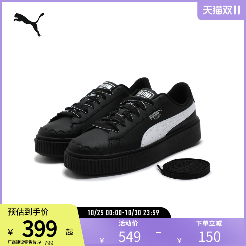 PUMA彪马女休闲厚底松糕鞋板鞋