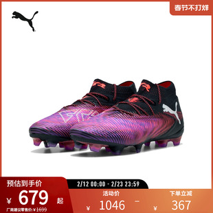 FG长钉支撑训练足球鞋FUTURE男女天然草坪钉鞋108138彪马puma奥莱