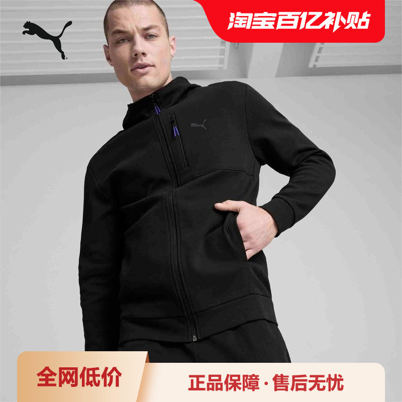 运动休闲外套男连帽宽松舒适拉链夹克 684093彪马puma官方奥莱,运动服/休闲服装,运动茄克/外套,淘宝优惠券,粉丝福利购,淘宝优惠卷