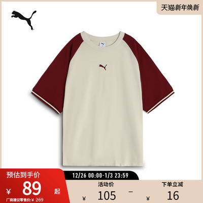 PUMA彪马男女复古拼色短袖T恤