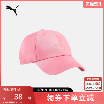 PUMA彪马运动休闲复古扎染棒球帽