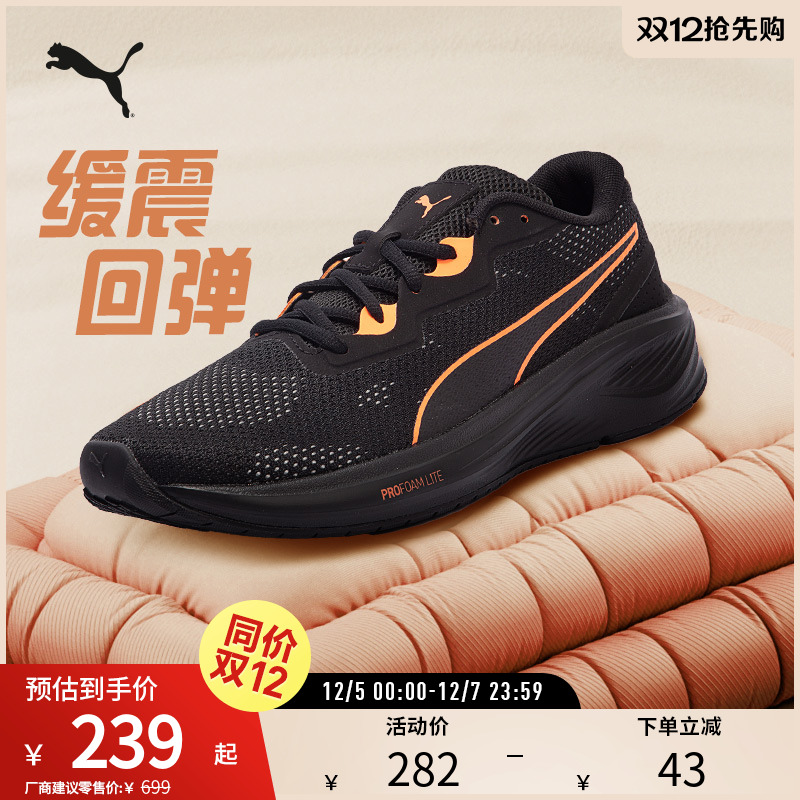 跑步鞋缓震回弹轻便透气PUMA彪马