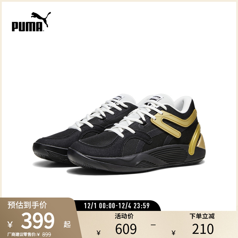 篮球鞋缓震防滑透气实战PUMA彪马