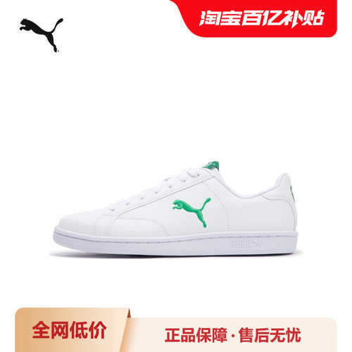PUMA彪马男女同款休闲板鞋