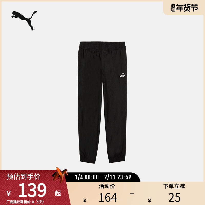 运动裤男子休闲串标抽绳束脚针织长裤卫裤 687688puma官方奥莱,运动服/休闲服装,运动长裤,淘宝优惠券,粉丝福利购,淘宝优惠卷