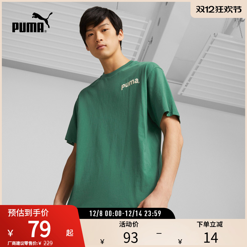 PUMA彪马男子运动休闲印花短袖T