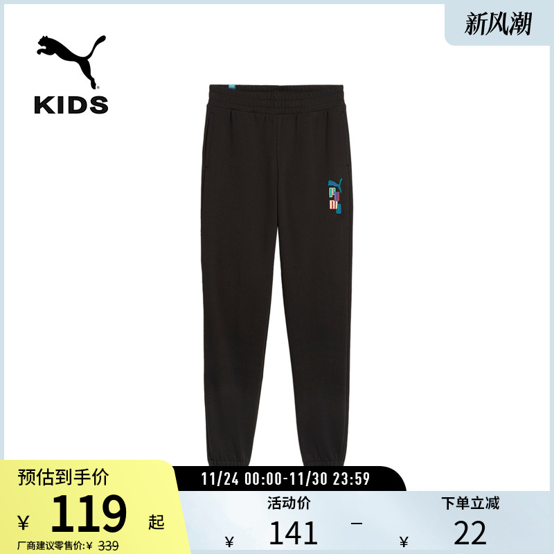 PUMA彪马大童女运动休闲长裤