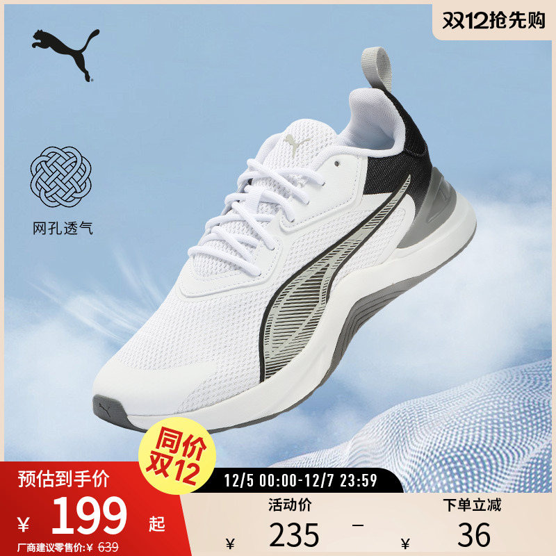 运动鞋INFUSION男女缓震轻便网面透气跑步鞋 377893puma官方奥莱