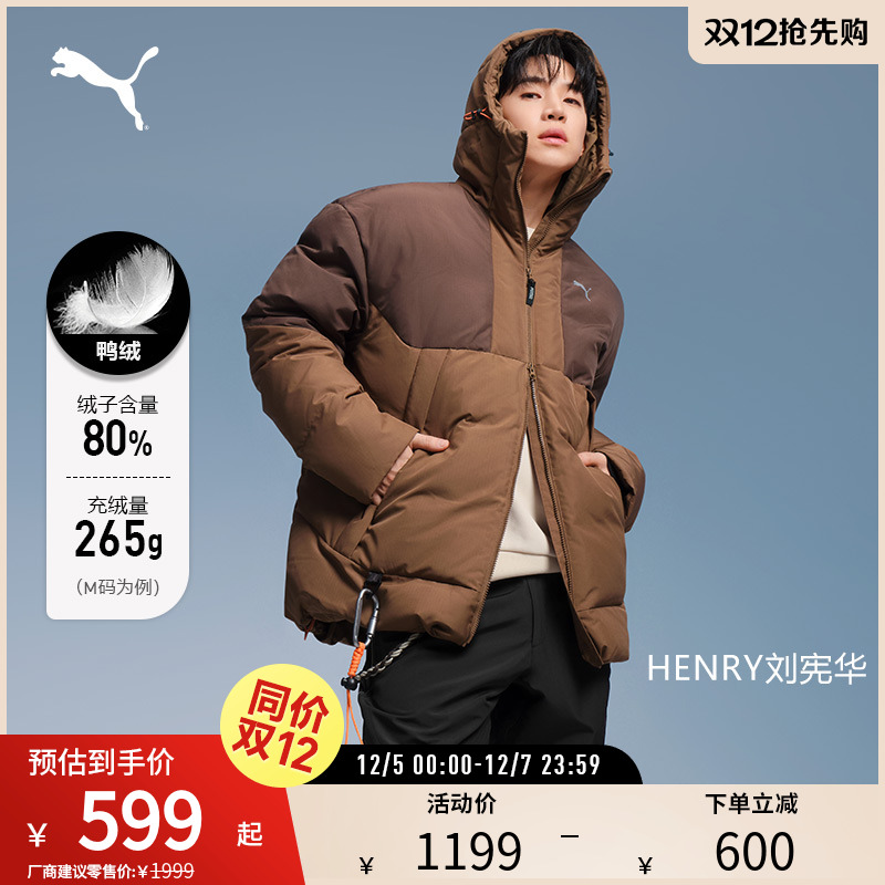 PUMA彪马男运动休闲宽松羽绒外套