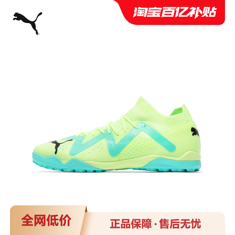 足球鞋人造草坪轻便碎钉PUMA彪马