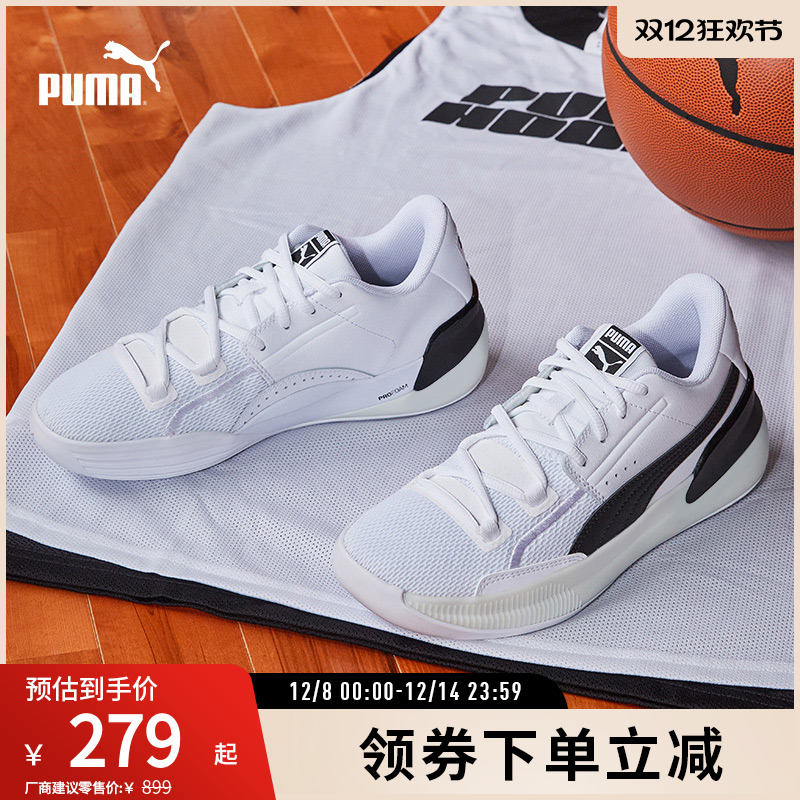 篮球鞋男女缓震防滑实战PUMA彪马