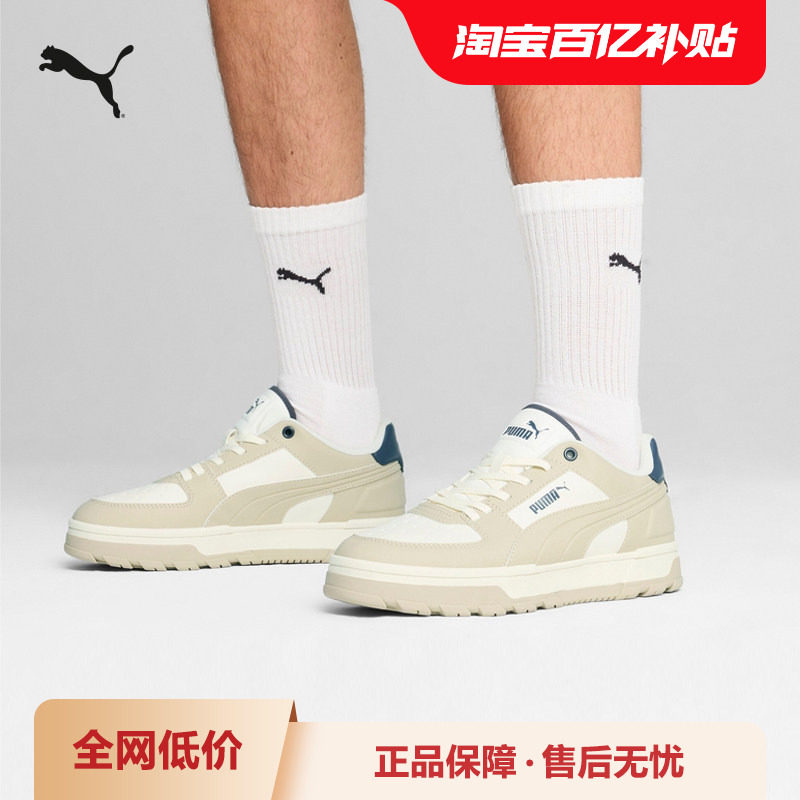 复古压花板鞋CAVEN男女潮酷运动休闲鞋397466彪马puma官方奥莱,运动鞋new,板鞋,淘宝优惠券,粉丝福利购,淘宝优惠卷