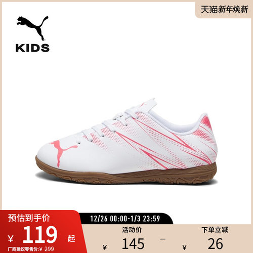 PUMA彪马新款儿童橡胶底足球鞋