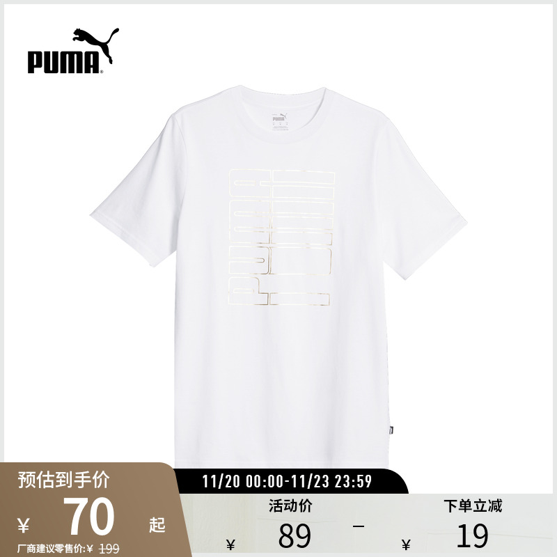 PUMA彪马男子休闲印花短袖T恤