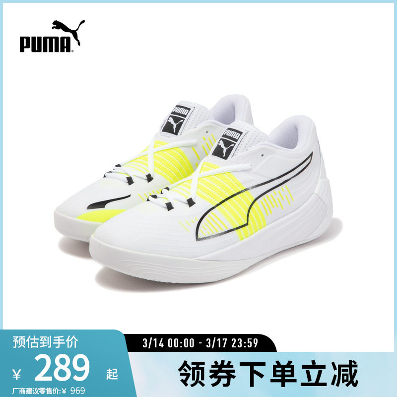 彪马Fusion Nitro篮球鞋男女缓震实战款289元