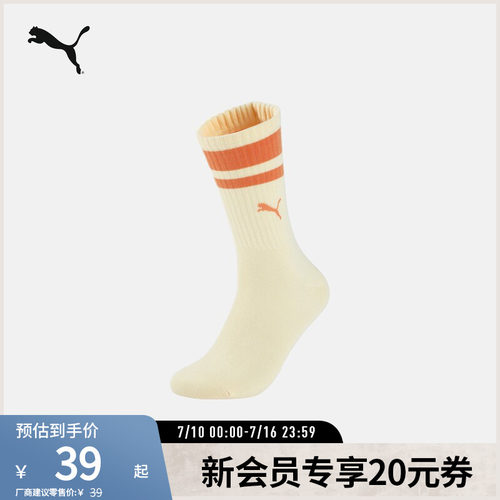 Puma彪马官方新款简约印花中袜