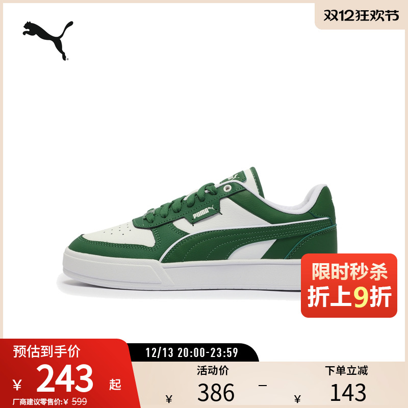 板鞋小白鞋男女经典复古PUMA彪马