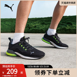 RAPID CELL 377871 男子缓震防滑跑步鞋 PUMA彪马