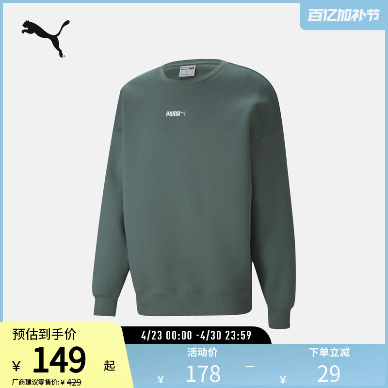 运动休闲卫衣套头衫男女加绒宽松圆领上衣534365彪马puma官方奥莱