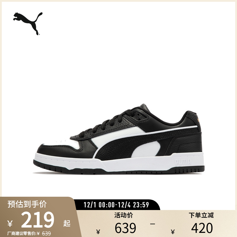 休闲板鞋男女复古百搭PUMA彪马
