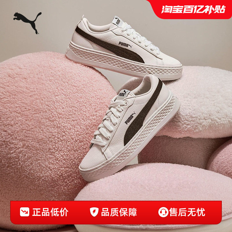 厚底增高休闲鞋PLATFORM女低帮板鞋小白鞋366487彪马puma官方奥莱