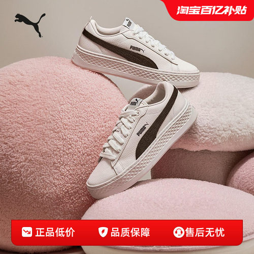 厚底鞋小白鞋女复古增高PUMA彪马